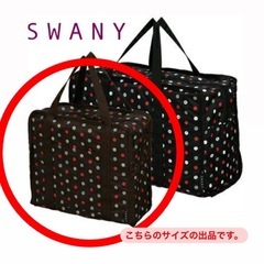 【美品✨️】SWANY スワニー  キャリーオン・ハンドルサック...