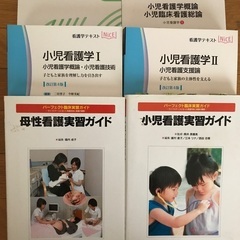 看護の本（未使用あり）の画像