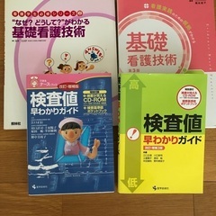 看護の本（未使用あり）の画像