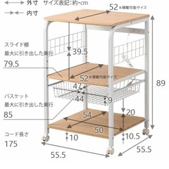 【美品】レンジ台の画像