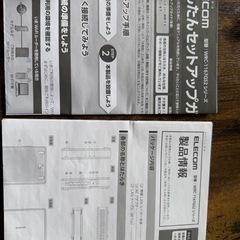 ELECOM WRC-1167GS2-B Wi-Fiルーター エレコム の画像