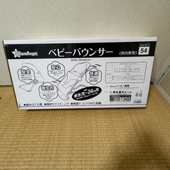ベビーバウンサー