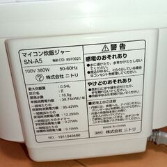 炊飯器　ニトリの画像