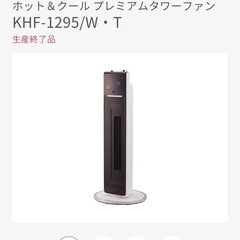 扇風機