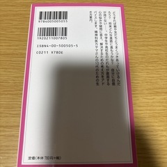 【値下げしました】10代のうちに考えておくことの画像
