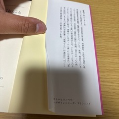 【値下げしました】10代のうちに考えておくことの画像