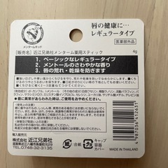 【5点】メンターム 薬用スティックレギュラー  4gの画像