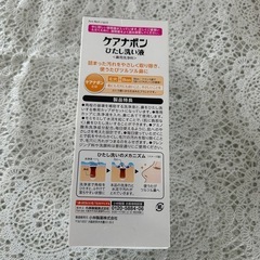 小林製薬　ケアナボン　鼻用洗浄料の画像