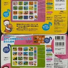 たまひよ　絵本　歌　図鑑　英語の画像