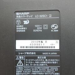 SHARP AQUOS 地上デジタルテレビ(32インチ)　決まりましたの画像