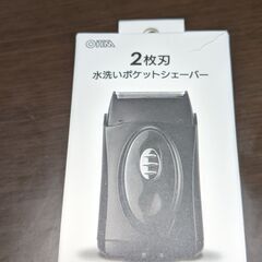 コンパクトシェーバー 未使用品