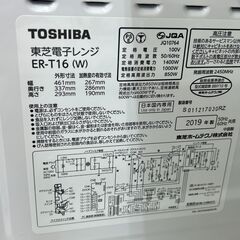 ★ジモティ割あり★ TOSHIBA オーブンレンジ  19年製 動作確認／クリーニング済み TC3232の画像