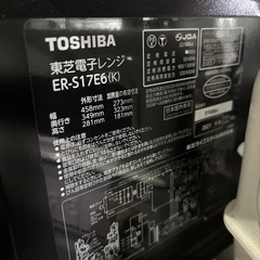 A-217 TOSHIBA 電子レンジ　2021年製❗️の画像