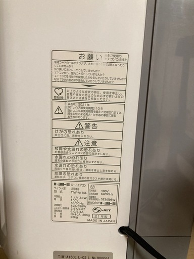 窓用エアコン(トヨトミ製、静音、冷房のみ)