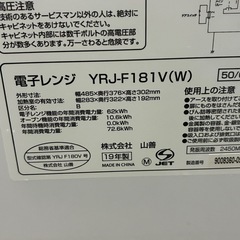 フラットオーブンレンジ　山善2019年製の画像