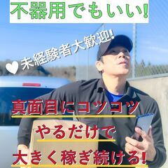 ☆岩国柳井エリア！希少な空き枠1名！☆月収50万以上可の配送ドラ...