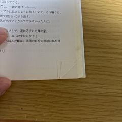【値下げしました】それでも僕らは…上巻の画像