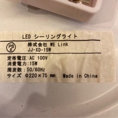 9日まで出品。無料テレビ台(ローボードとしても使えます)シーリングライトの画像