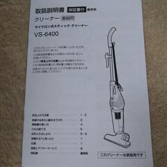 掃除機の画像
