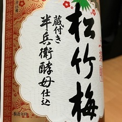 ※説明必読　日本酒　3本　の画像
