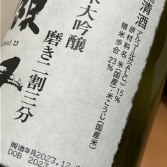 ※説明必読　日本酒　3本　の画像