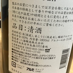 ※説明必読　日本酒　3本　の画像