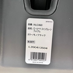 エールべべ ジュニアシートの画像