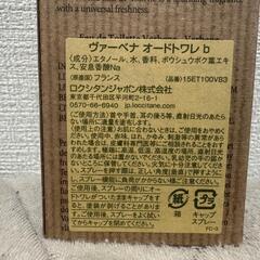 ロクシタン ヴァーベナの画像