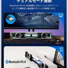 【No.409】Edifier QS30 PCスピーカー サウンドバー Bluetooth 5.4 USB Type-A給電式 RGBライト付きの画像