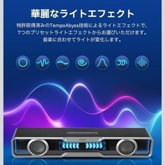 【No.409】Edifier QS30 PCスピーカー サウンドバー Bluetooth 5.4 USB Type-A給電式 RGBライト付きの画像