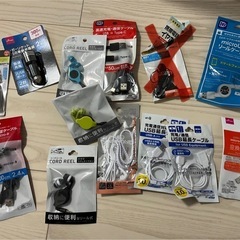 新品未使用品　コード類　