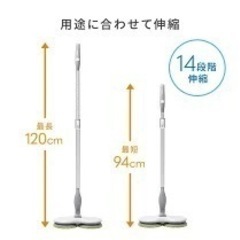 電動モップの画像