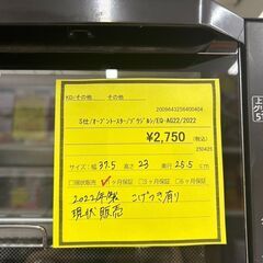 ★ジモティー割あり★象印/ｵｰﾌﾞﾝﾄｰｽﾀｰ/クリーニング済みHG-5632の画像
