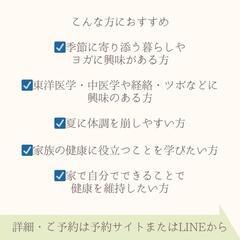 心と体のやさしいセルフケア『夏•長夏の養生法とヨガ』WS6/1日曜の画像
