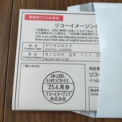 RICOH GR III Diary Editionの新品の画像