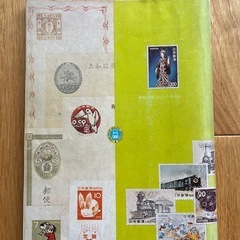 日本切手カタログ1976年版の画像