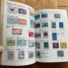 日本切手カタログ1976年版の画像