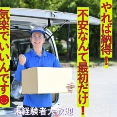 ☆県内90名稼働のメリット！山口・宇部エリア☆月収50万以上可の...