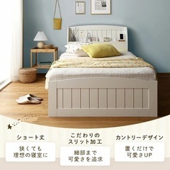 【18日まで】コンセント付き　シングルベッド　　マットレス付き