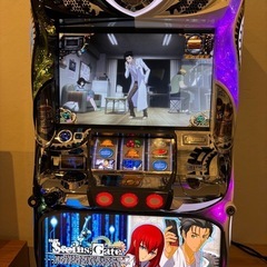 パチスロ　シュタインズゲート　実機　台付き