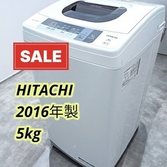 八5266 【HITACHI】　2016年製　全自動電気洗濯機　5kg  NW-5WR  外形寸法　幅539㎜  奥行508㎜  高さ965㎜