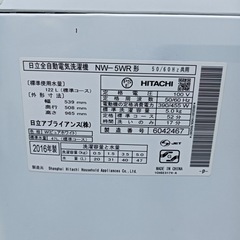 八5266 【HITACHI】　2016年製　全自動電気洗濯機　5kg  NW-5WR  外形寸法　幅539㎜  奥行508㎜  高さ965㎜の画像