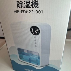 除湿機の画像