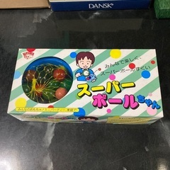 スーパーボールちゃん