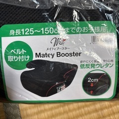 ジュニアシート新品未使用の画像