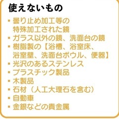 新品未使用品！　10秒クレンザー　4個セットの画像