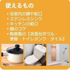 新品未使用品！　10秒クレンザー　4個セットの画像