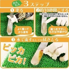 新品未使用品！　10秒クレンザー　4個セットの画像