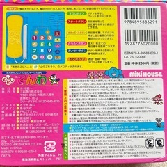 無料メルちゃん救急車とその他おもちゃの画像