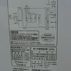 （1台限り★ジモティー特典あり★）ニトリ　電子レンジ　２０２２年製　MM720CUKN4　西日本用　高く買取るゾウ八幡東店の画像